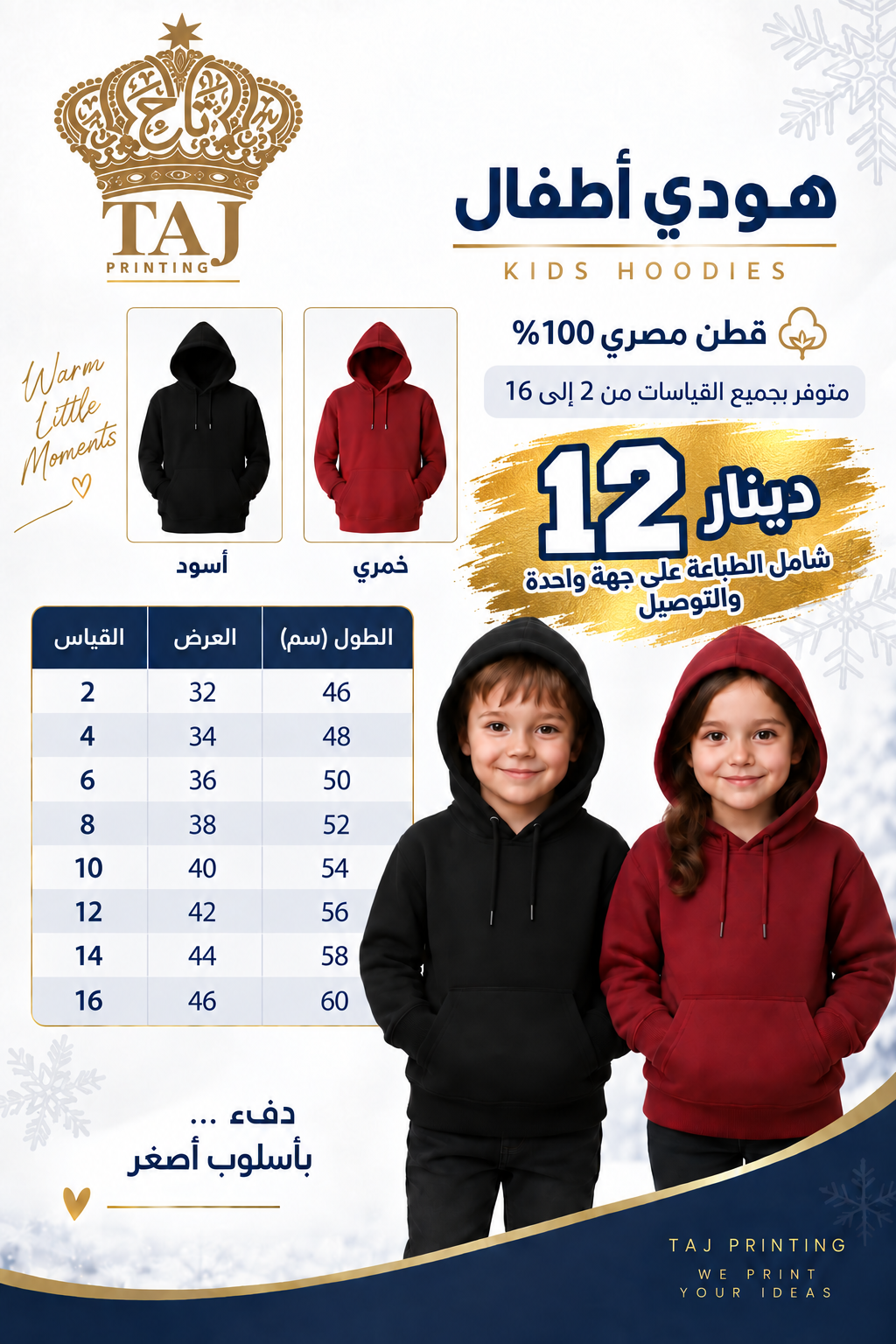 شعار تاج للطباعة